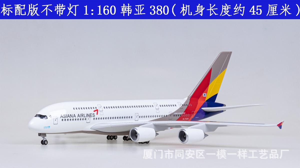 A380 Asiana Airlines - Escala 1/160 - L: 46 cm